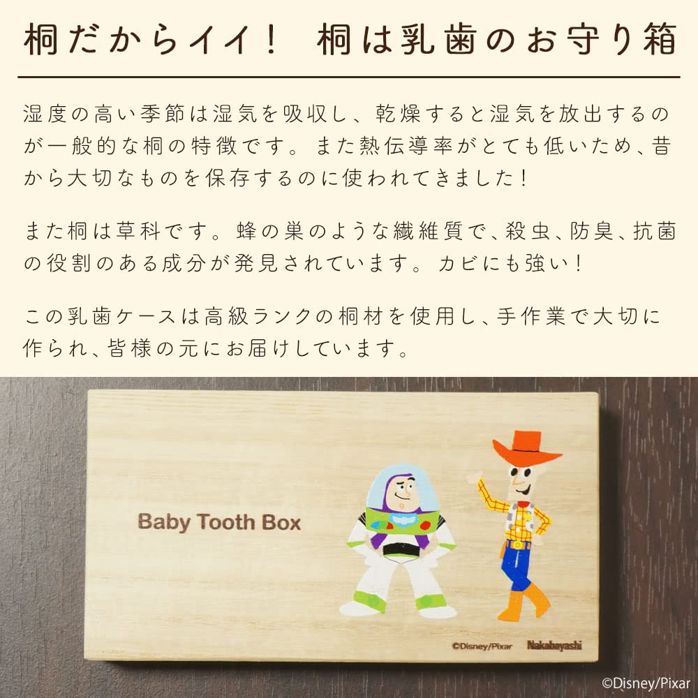 Amazon.co.jp: ナカバヤシ ディズニーキャラクター 乳歯ケース 四角